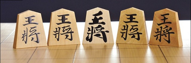 将棋駒　看板