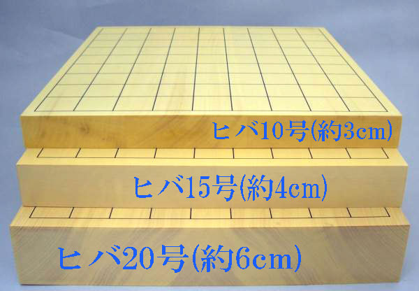 将棋盤　ヒバ卓上接合将棋盤　比較